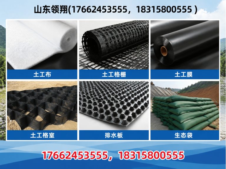 舟山防渗材料展示图